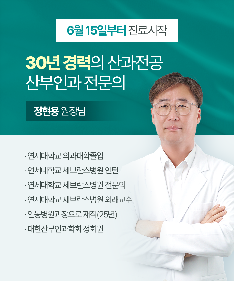 6월 15일 정현용 원장님
