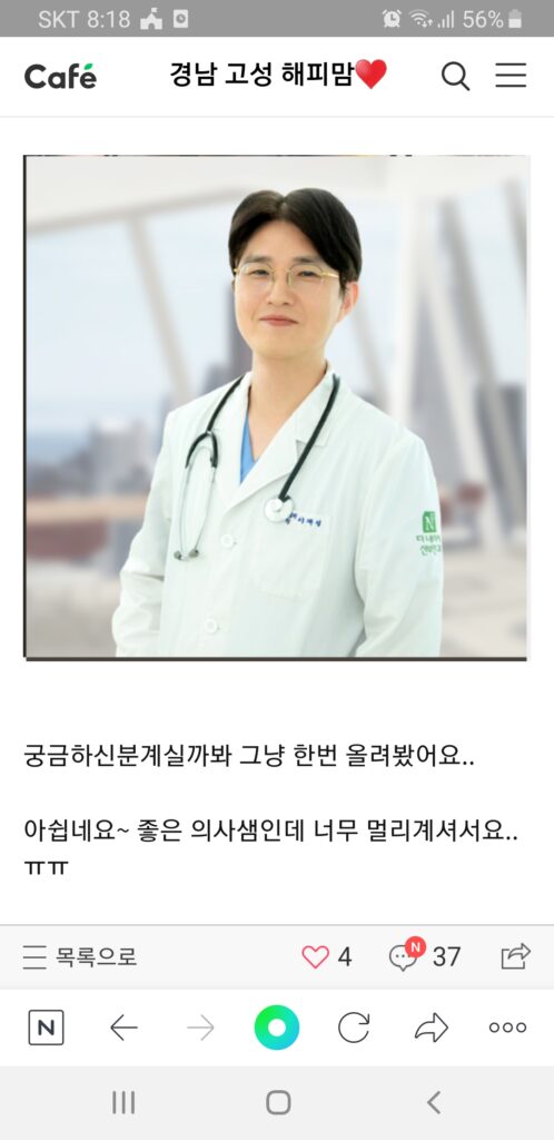 이재성 원장님 뵙고 싶습니다