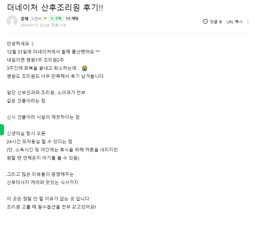 더네이처 후기