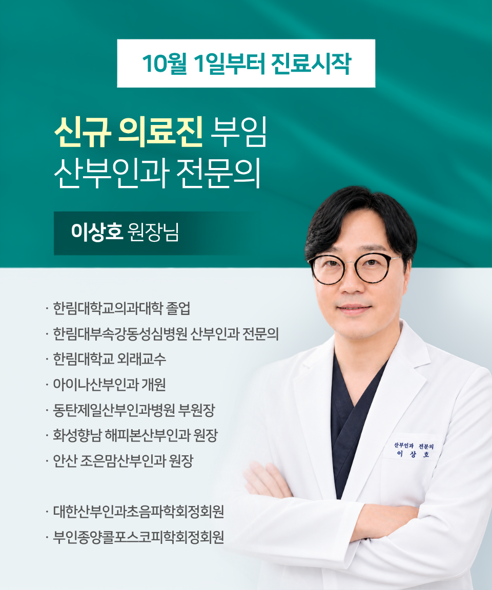 10월 1일 이상호 원장님 부임