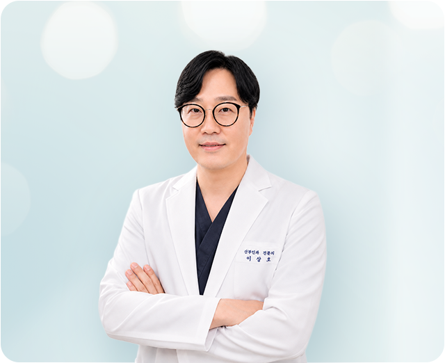 이상호 원장